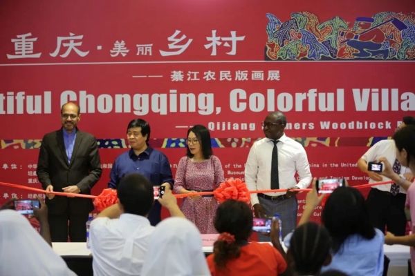 坦中代表參與展覽開幕剪彩。重慶文藝職院供圖
