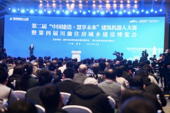 大會現場。主辦方供圖