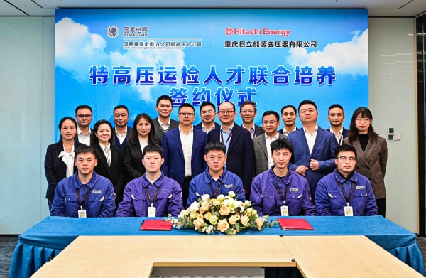 特高壓運檢人才聯合培養簽約儀式現場。國網重慶超高壓公司供圖