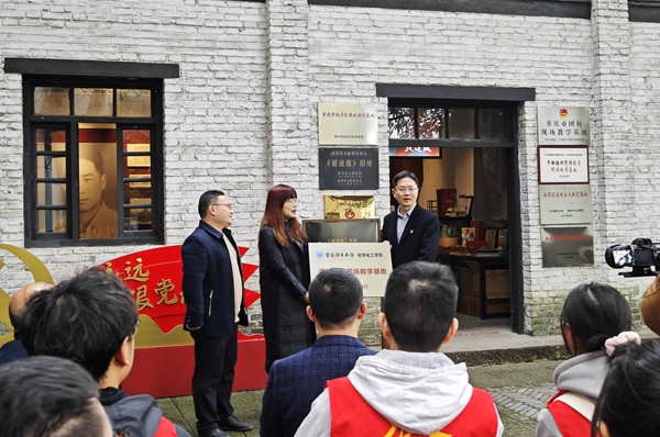 重慶理工大學化學化工學院與《挺進報》舊址紀念館共建實踐教學基地。重慶理工大學供圖