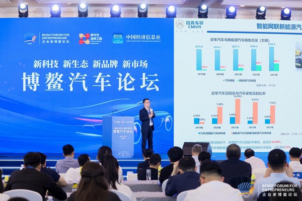 主旨演講環節。招商車研供圖