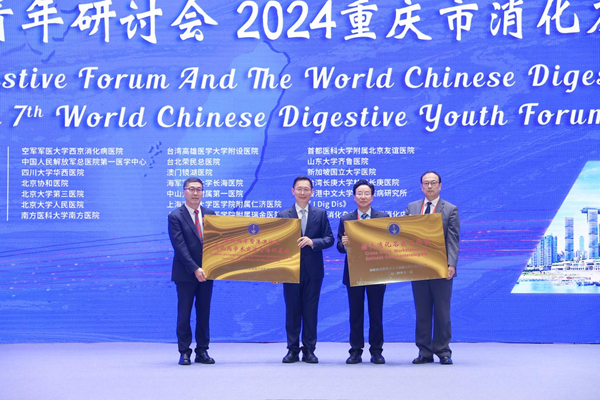 授牌儀式現場。重慶醫科大學附屬第二醫院供圖