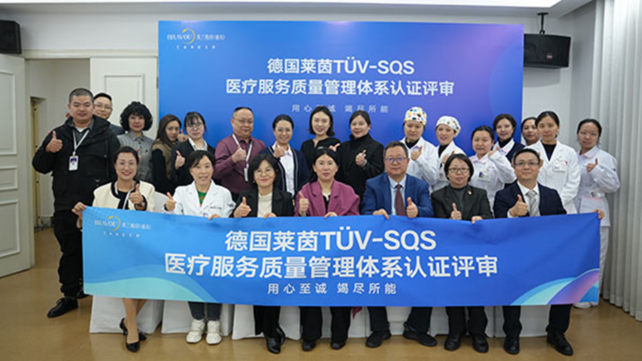 認證評審現場。重慶米蘭柏羽時光整形美容醫院供圖