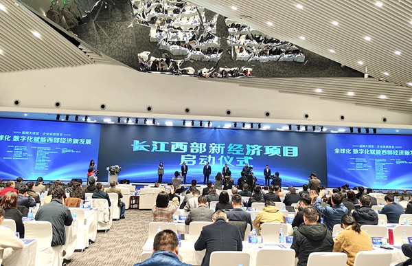 長江西部新經濟項目啟動。張艷攝
