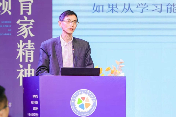 李政濤作主旨報告。華師中旭學校供圖