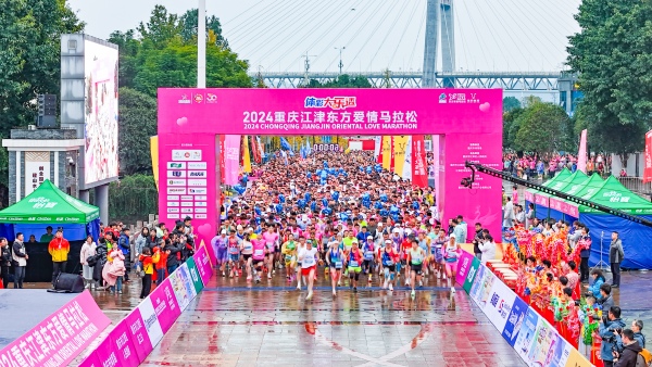 鳴槍開賽。主辦方供圖