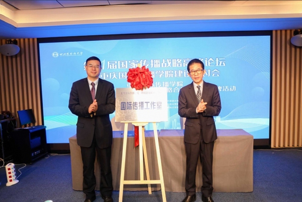 揭牌儀式現場。阮藐藐攝