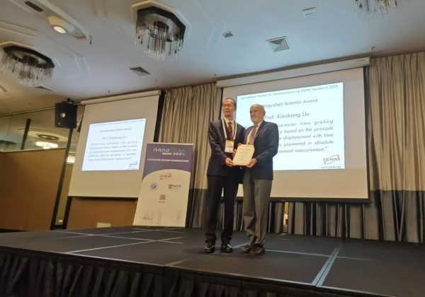 ISNM杰出科學家獎頒獎現場。重慶理工大學供圖