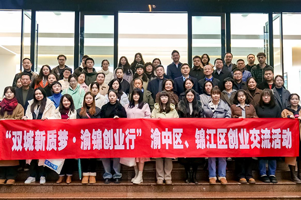 活動現場。渝中區人力社保局供圖