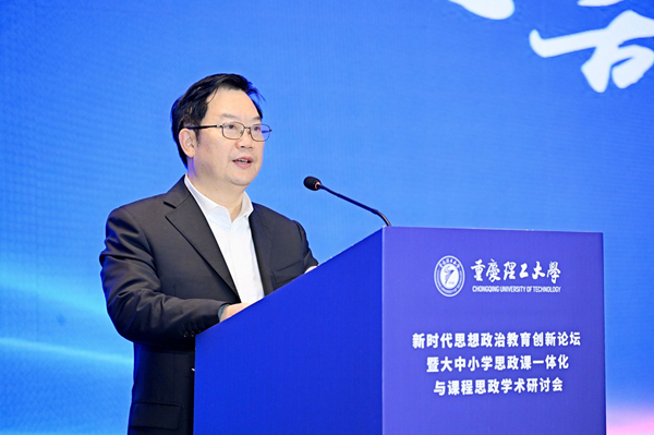 重慶理工大學黨委書記康騫致辭。重慶理工大學供圖