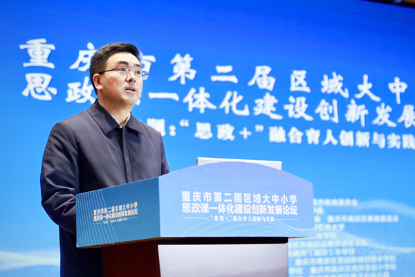 重慶市委教育工委委員、市教委副主任江鵬講話。唐文蕤攝