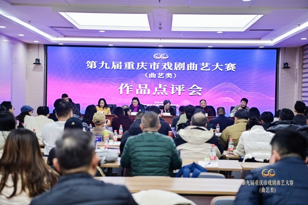 作品點評會現場。渝北區文化旅游委供圖