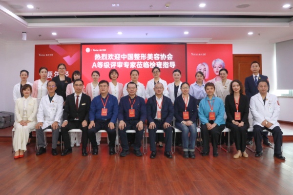 評審現場。重慶藝星醫療美容醫院