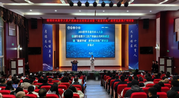 共同體啟動會現場。重慶對外經貿學院供圖