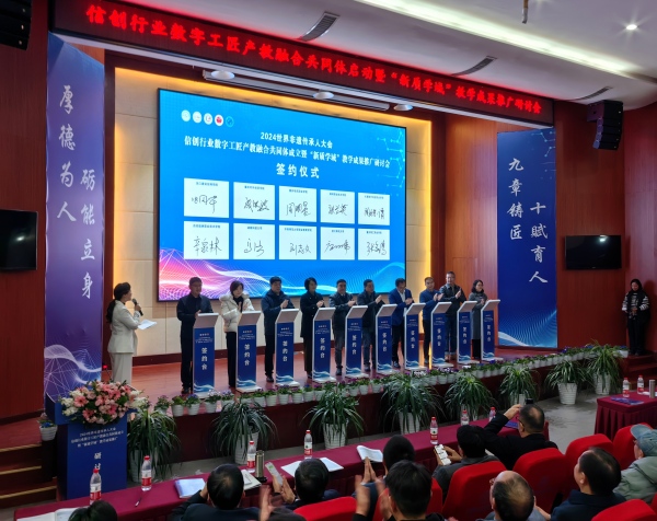 教育教學成果推廣戰略簽約儀式。重慶對外經貿學院供圖