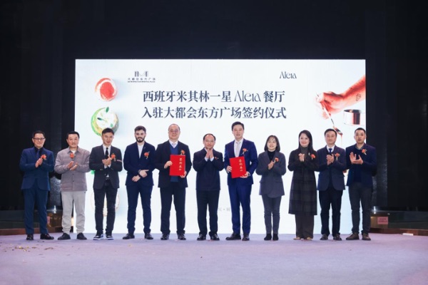 大都會與西班牙Aleia餐廳簽約儀式。大都會供圖