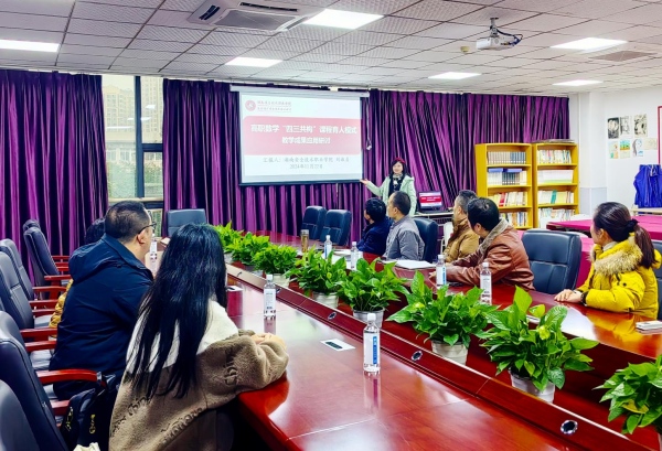 會議現場。重慶電訊職業學院供圖