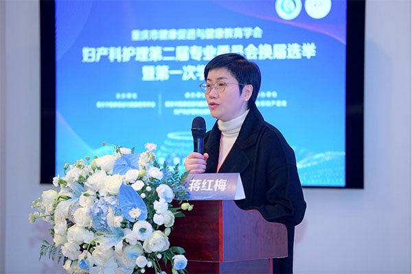 蔣紅梅分享課題成果。重慶北部婦產醫院供圖