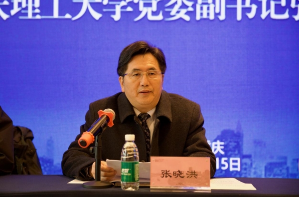 重慶理工大學黨委副書記張曉洪致辭。重慶理工大學供圖