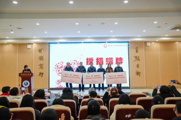 三所受助高校接受捐贈。重慶理工大學供圖