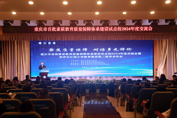 大會現場。唐文蕤攝