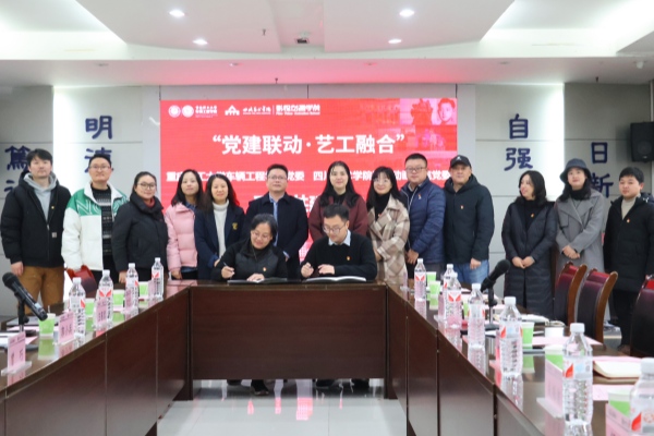 雙方簽署聯學共建工作協議。重慶理工大學供圖