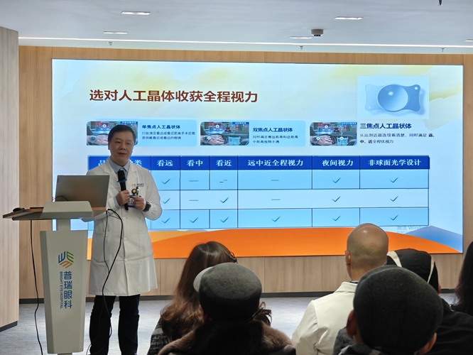 張朝軍分享課題。重慶普瑞眼科醫院供圖