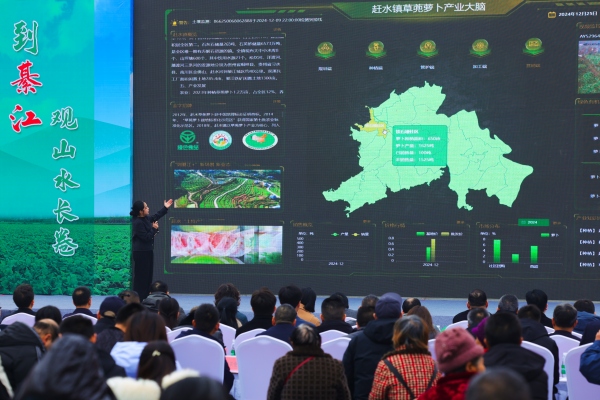 蘿卜產業大腦正式發布。陳星宇攝