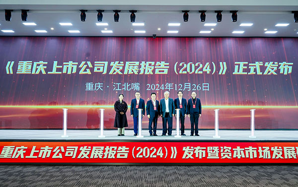 發布儀式現場。西部金融研究院供圖