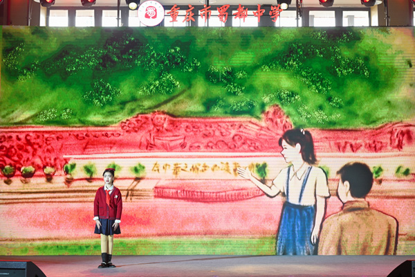 校慶現場。蜀都中學供圖