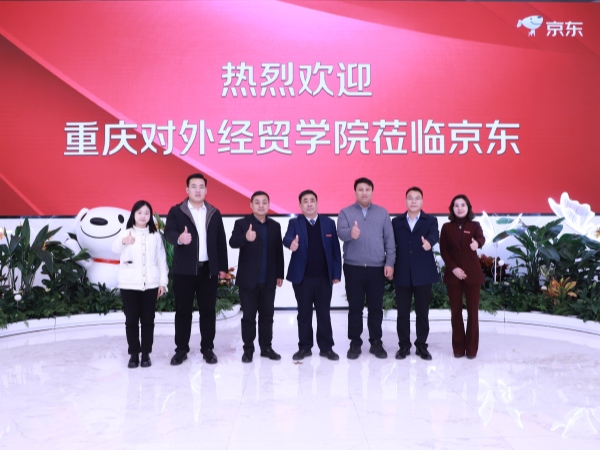 校企雙方代表合影。重慶對外經貿學院供圖