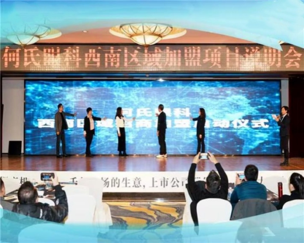 活動現場。重慶何氏眼科醫院供圖