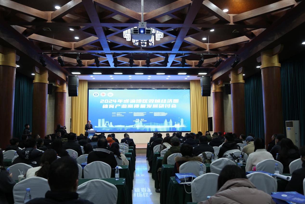 大會現場。西南大學供圖