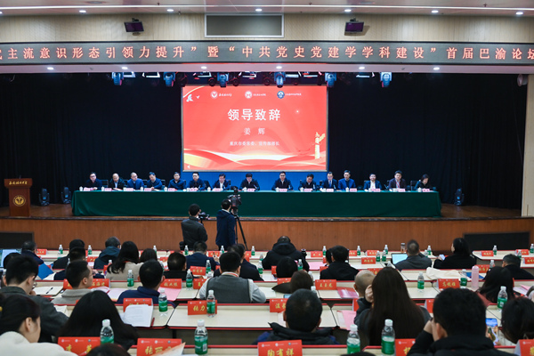 活動現場。西南政法大學供圖