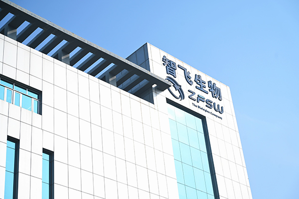 智飛生物北京研產基地大樓。智飛生物供圖