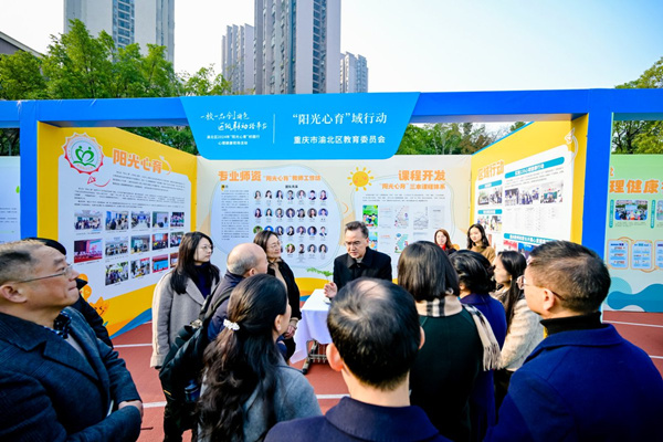 參觀體驗現場。渝北區和合家園小學校供圖