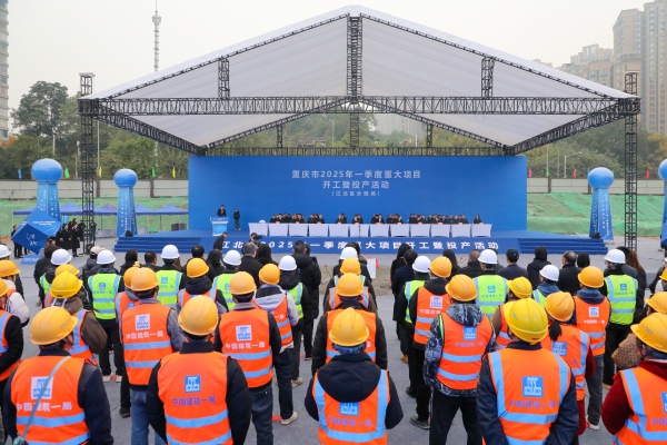 重慶市2025年一季度重大項目開工暨投產活動（江北區分現場）現場。江北區委宣傳部供圖