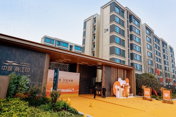 中誠兩江印交付現場。中誠兩江印供圖