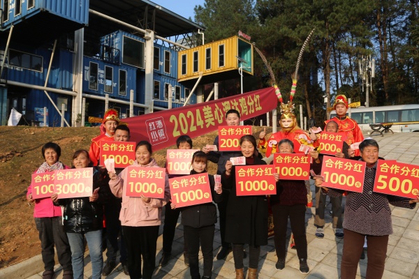 分紅現場。景區供圖