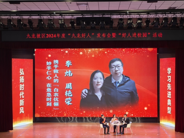 “九龍好人”李煒夫婦。徐雯瑄攝