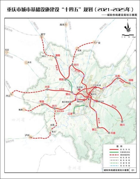 重慶市城市基礎設施建設“十四五”規劃（2021-2025年）。重慶設計集團有限公司市政設計研究院供圖。