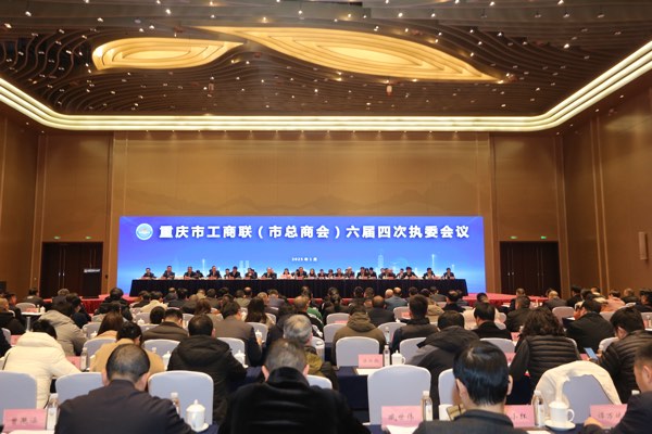 活動現場。重慶市工商聯供圖
