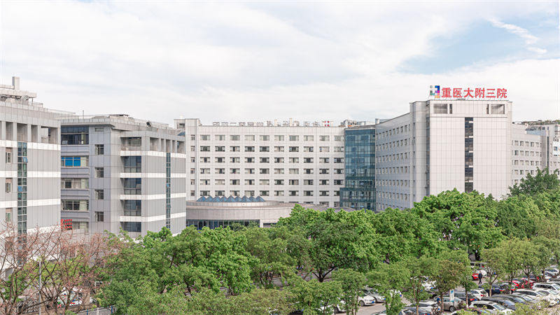 重醫大附三院(方大醫院)