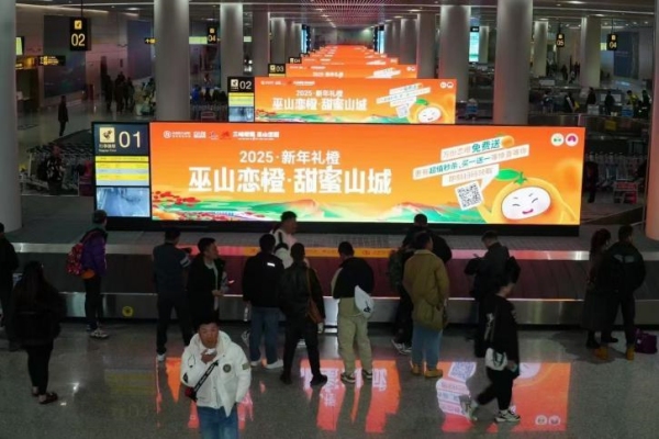 “新年禮橙·巫山戀橙”系列消費活動在重慶開展。主辦方供圖