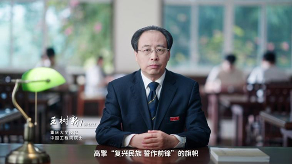 校長王樹新為2024年高考學子加油助力。重慶大學供圖