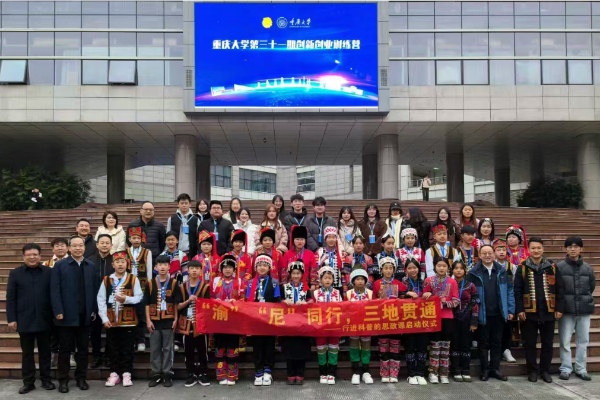 實踐團合影。重慶大學供圖