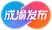 成渝發布