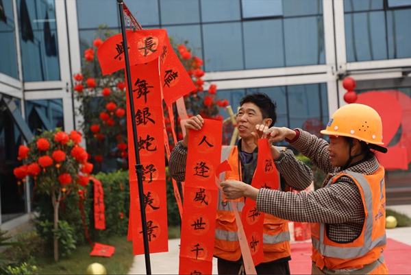 工友們一起掛春聯。主辦方供圖
