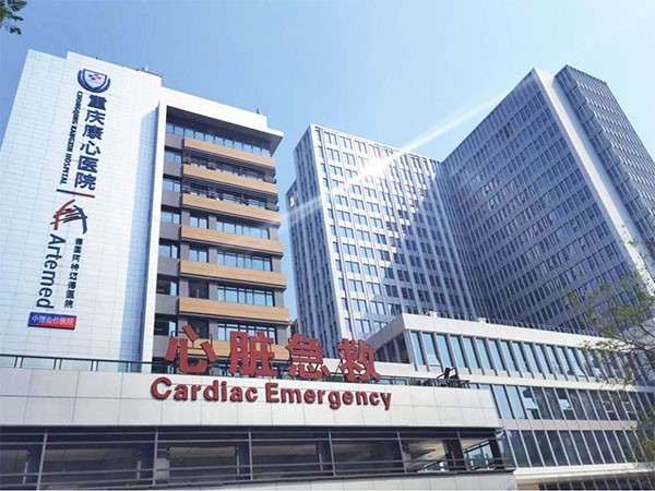 重慶康心醫院大樓外觀。重慶康心醫院供圖