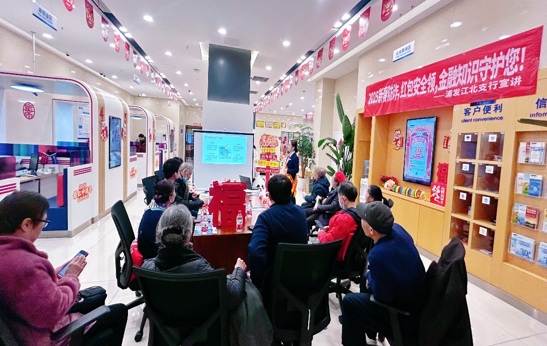 在廳堂組織開展宣傳活動。浦發銀行重慶分行供圖